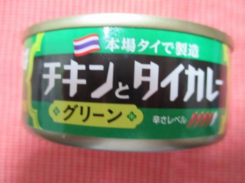 タイチキンカレー.jpg