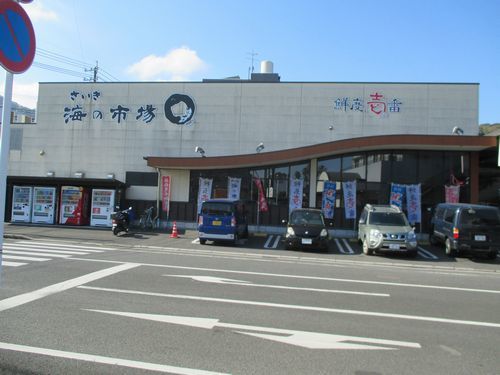 さいき海の市場.jpg