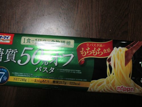 50%オフパスタ.jpg