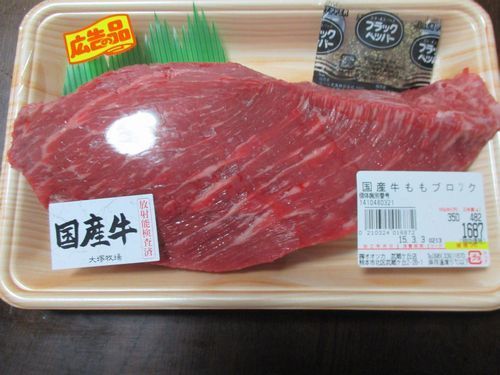 国産牛もも肉.jpg