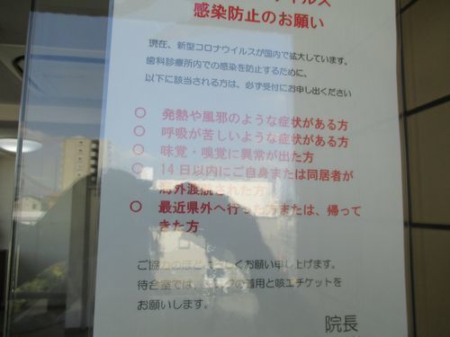 感染防止のお願い.jpg